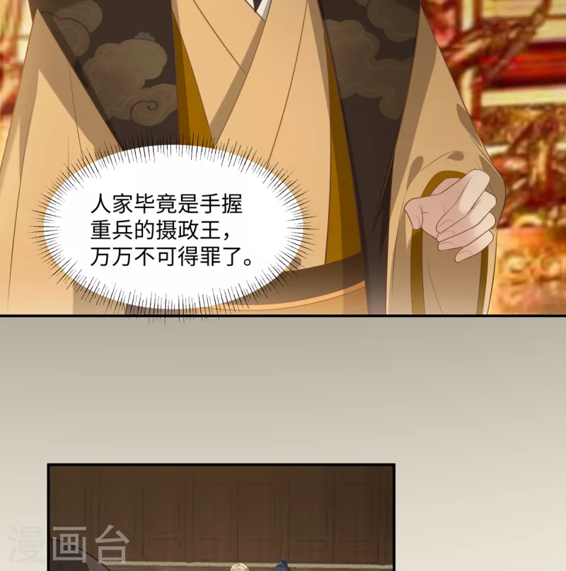 第198话 非盈儿不娶-第200话