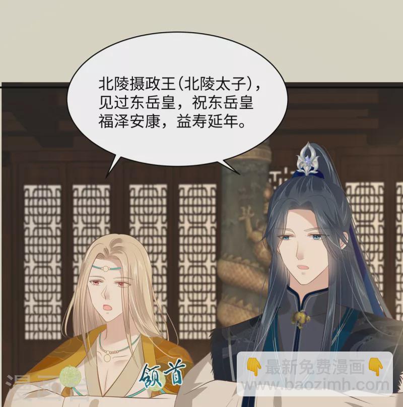 第198话 非盈儿不娶-第200话