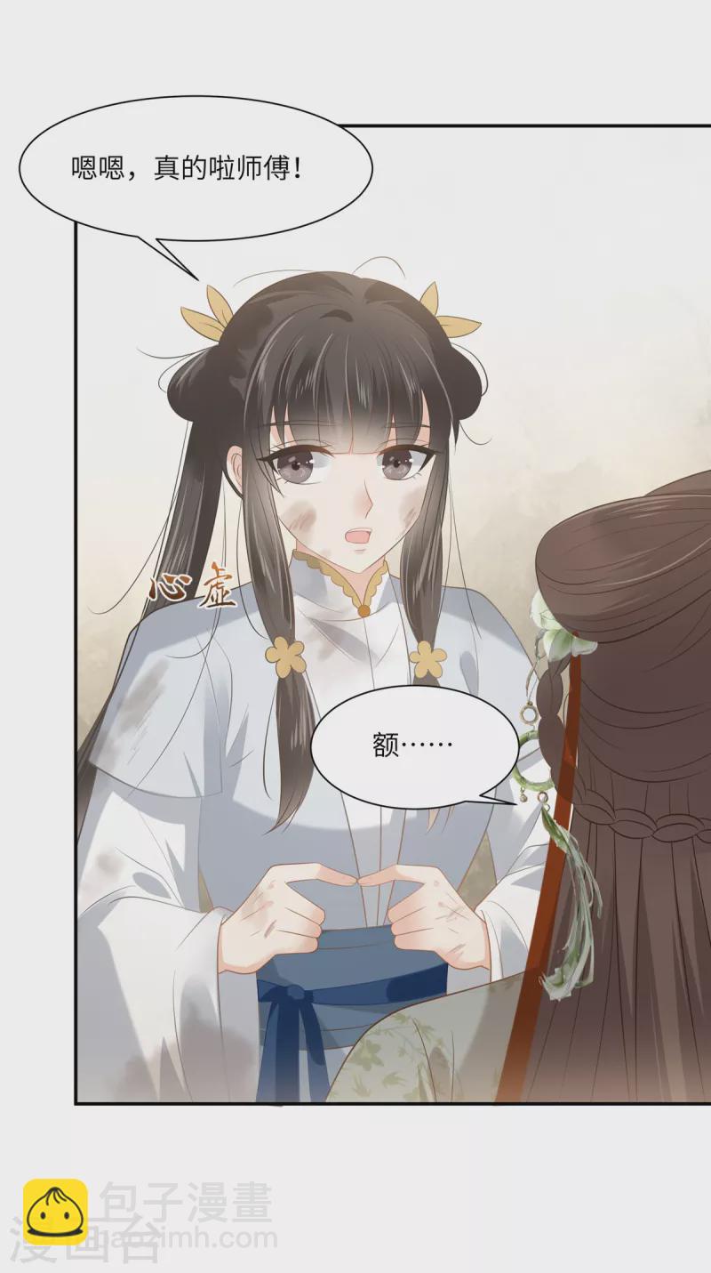 第202话 自己的媳妇往死里宠-第204话
