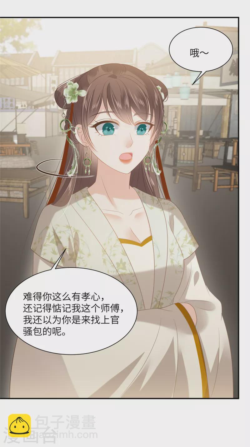 第202话 自己的媳妇往死里宠-第204话