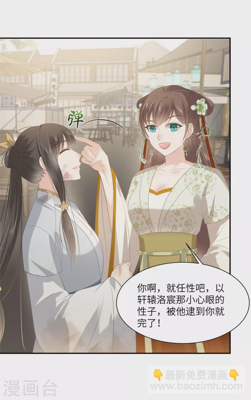 第202话 自己的媳妇往死里宠-第204话