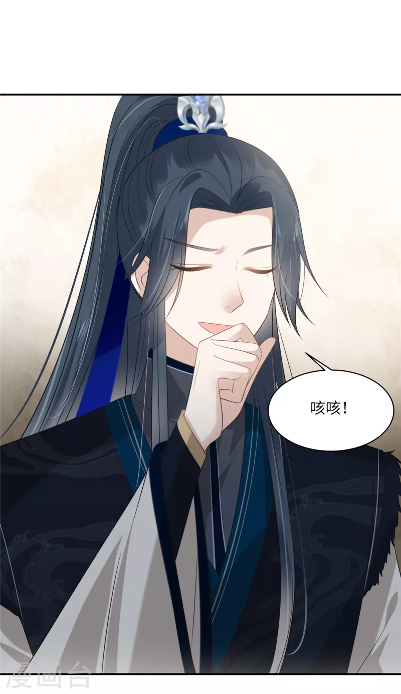 第202话 自己的媳妇往死里宠-第204话