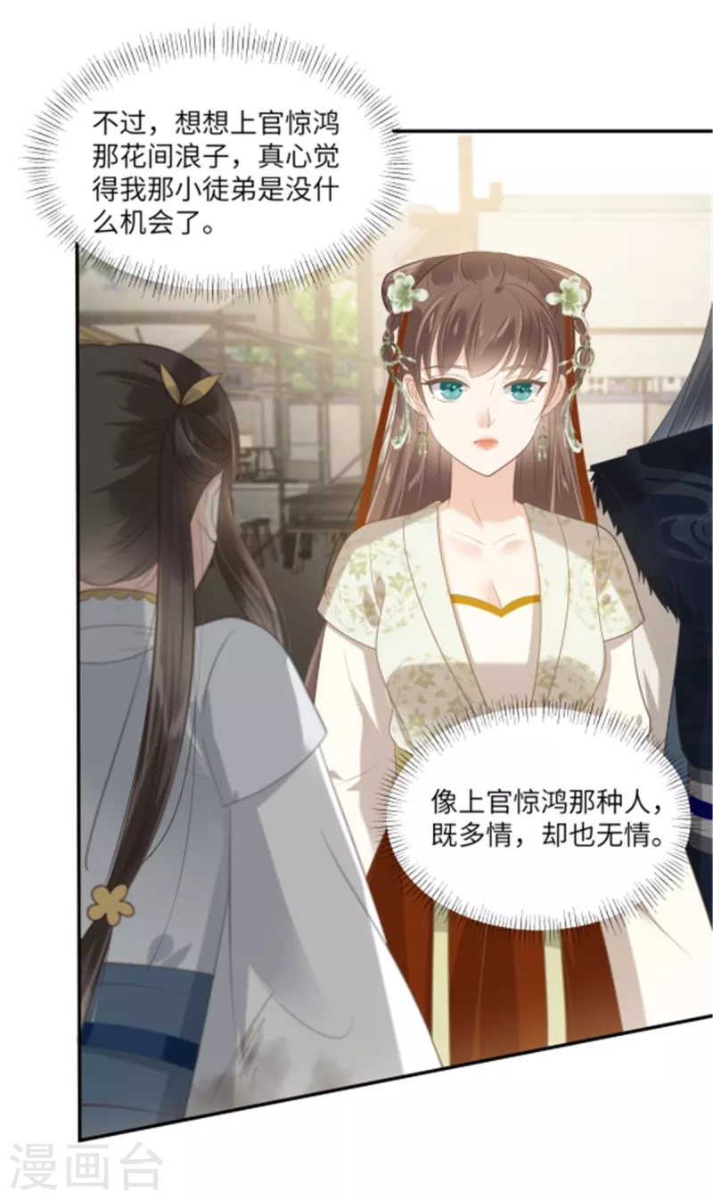 第202话 自己的媳妇往死里宠-第204话