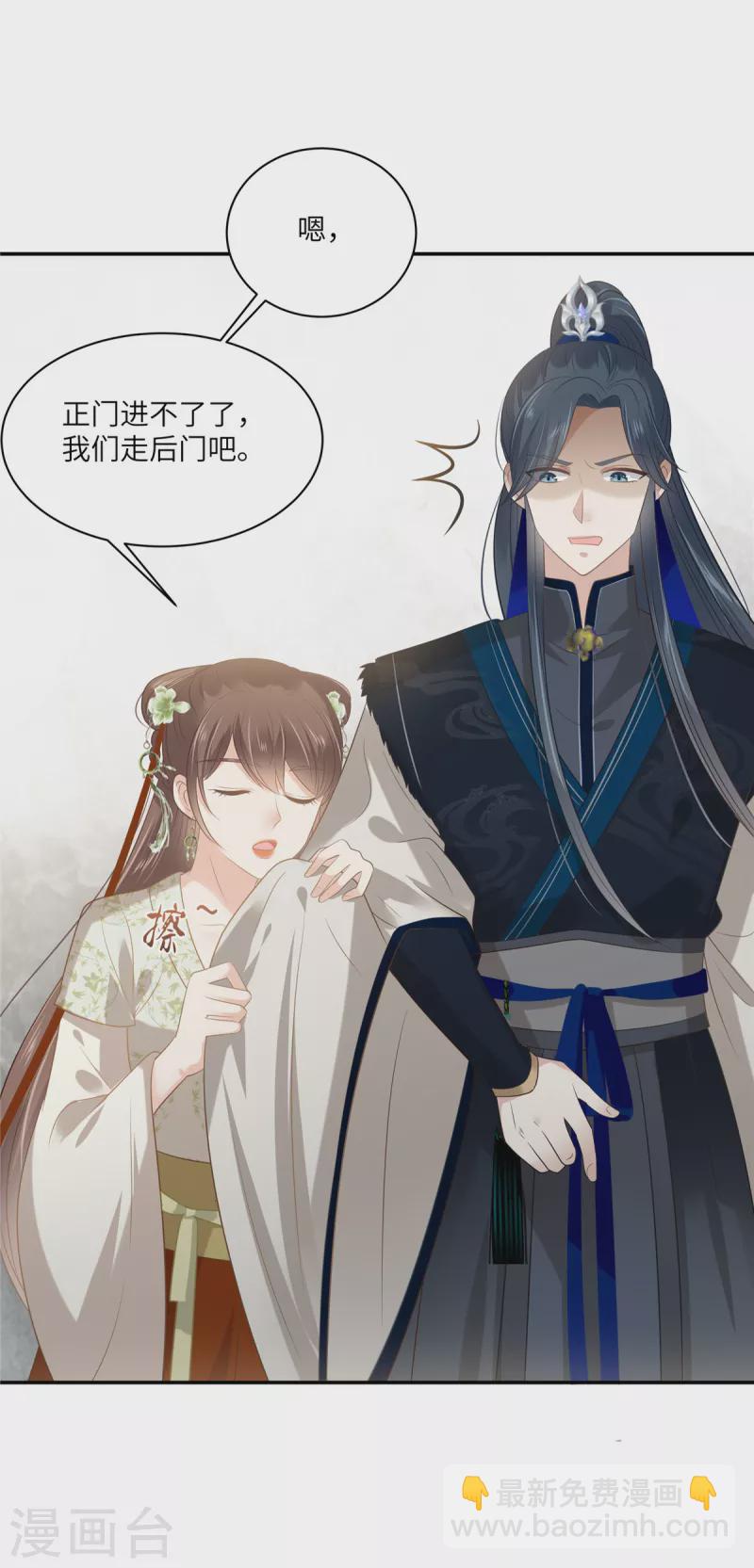 第202话 自己的媳妇往死里宠-第204话