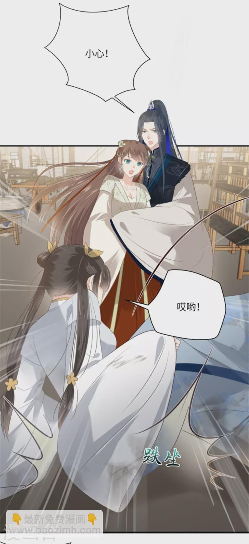 第202话 自己的媳妇往死里宠-第204话