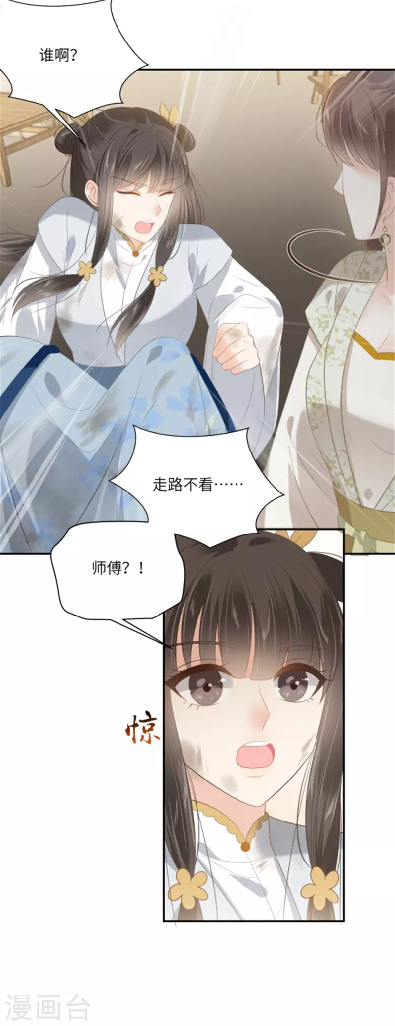 第202话 自己的媳妇往死里宠-第204话