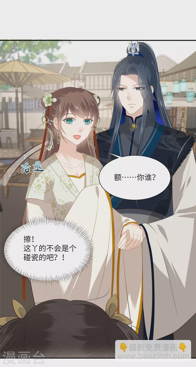 第202话 自己的媳妇往死里宠-第204话