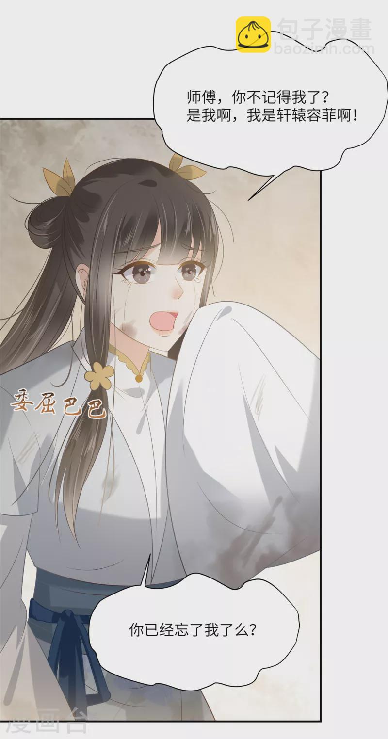 第202话 自己的媳妇往死里宠-第204话