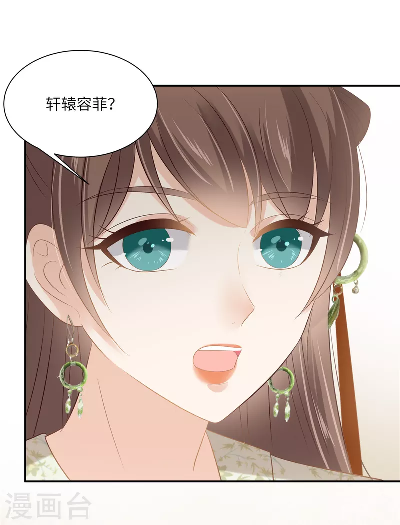 第202话 自己的媳妇往死里宠-第204话