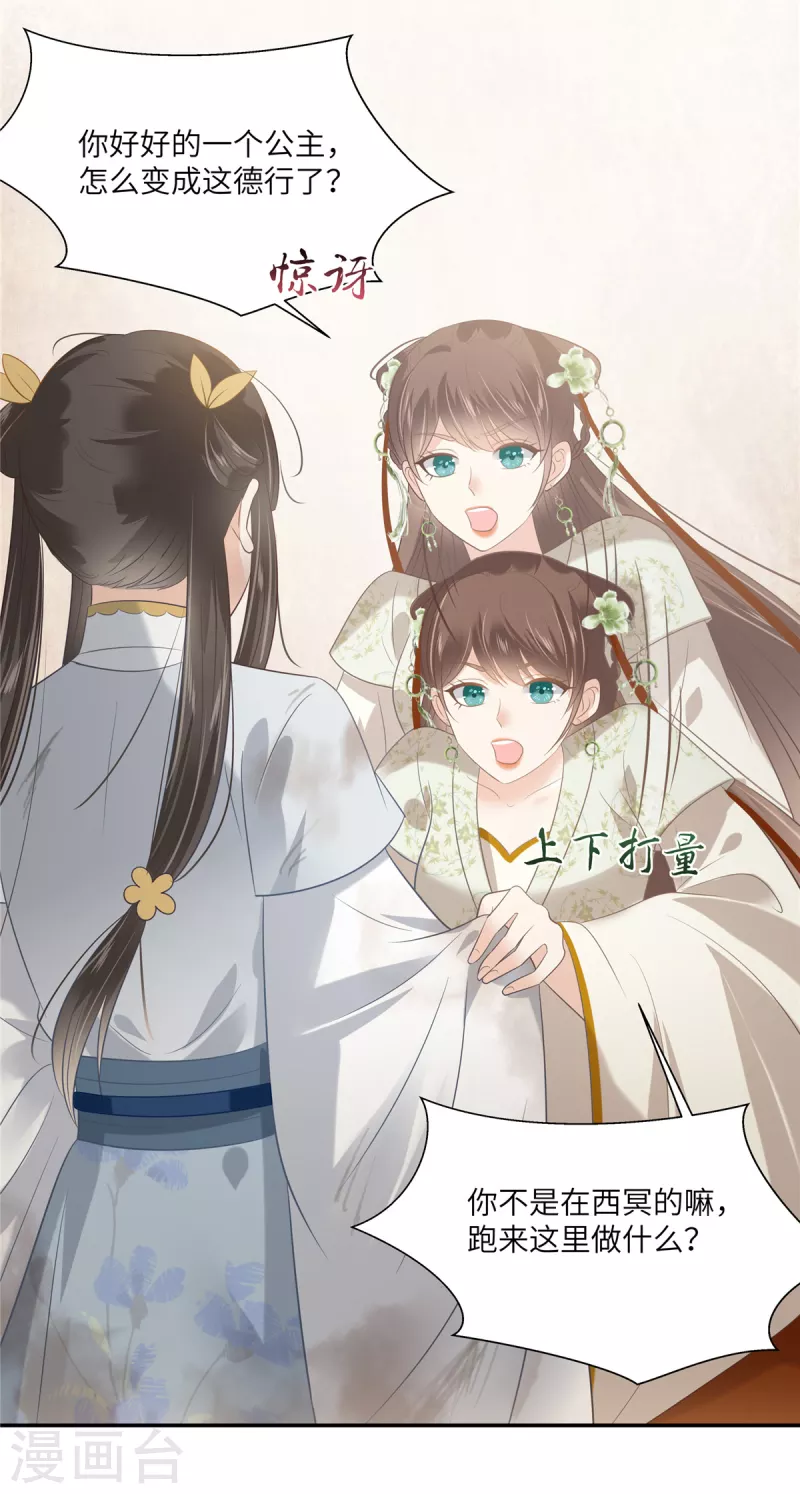 第202话 自己的媳妇往死里宠-第204话
