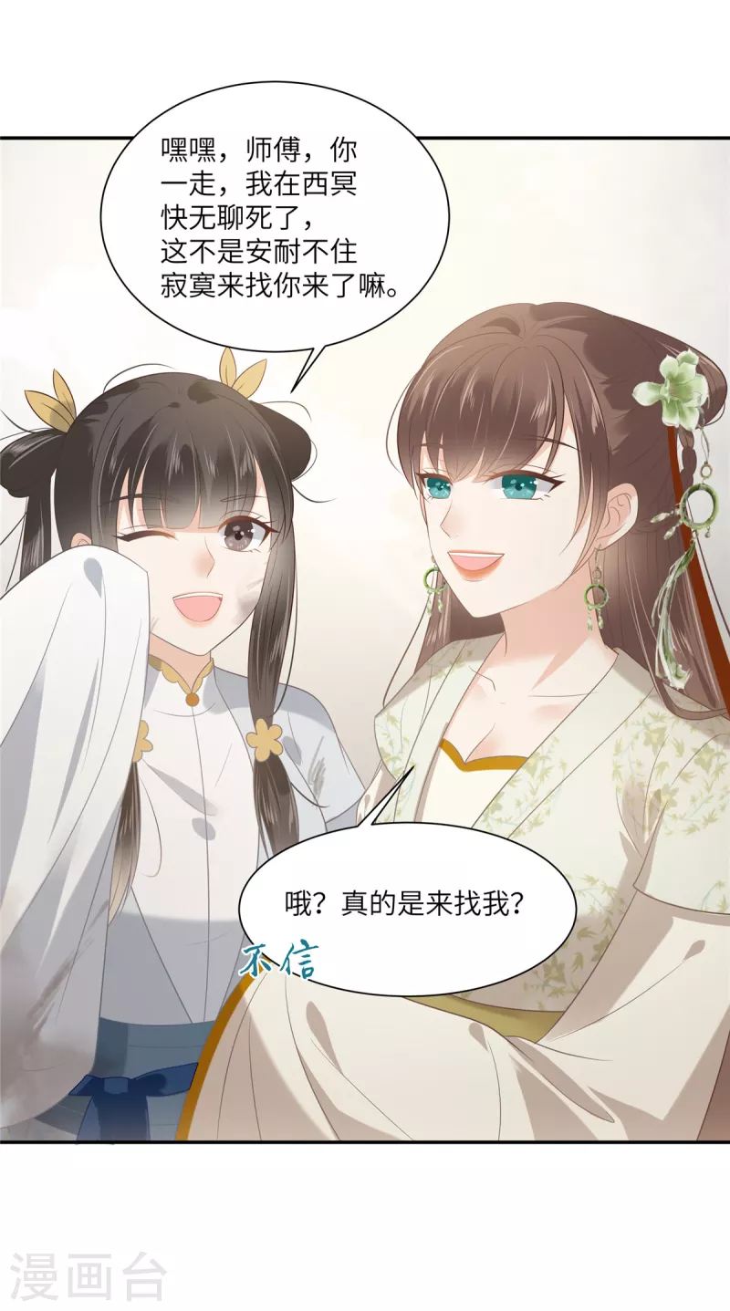 第202话 自己的媳妇往死里宠-第204话