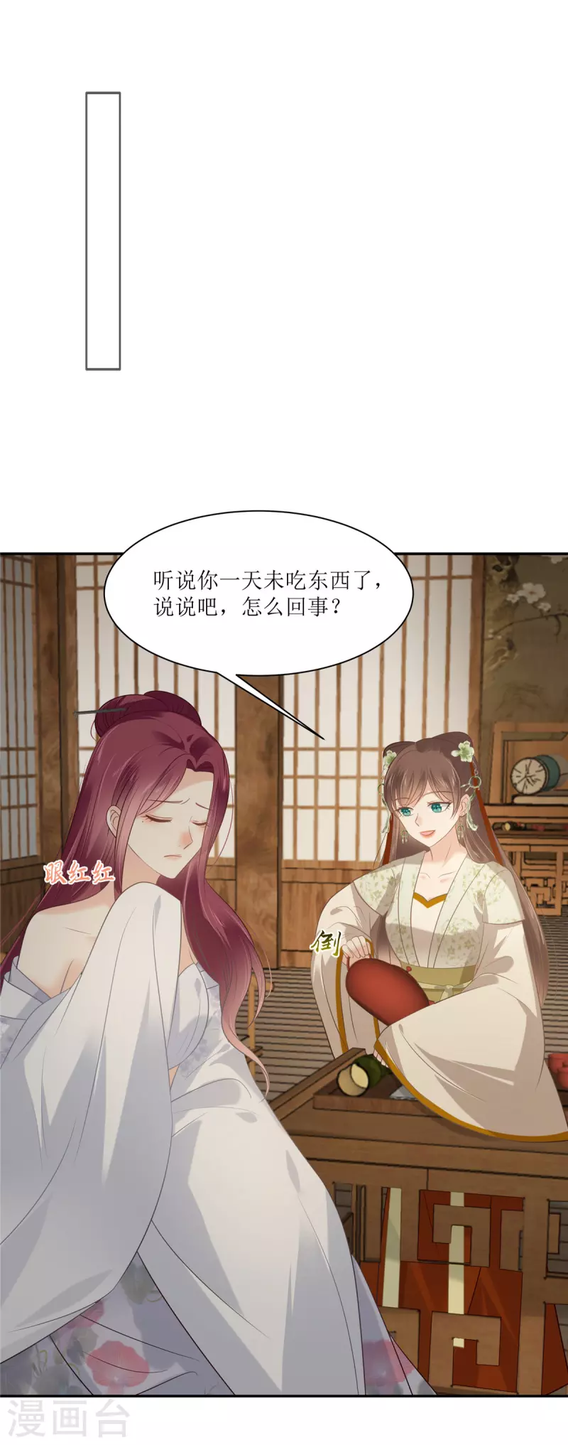 第204话 你这个负心汉！-第206话