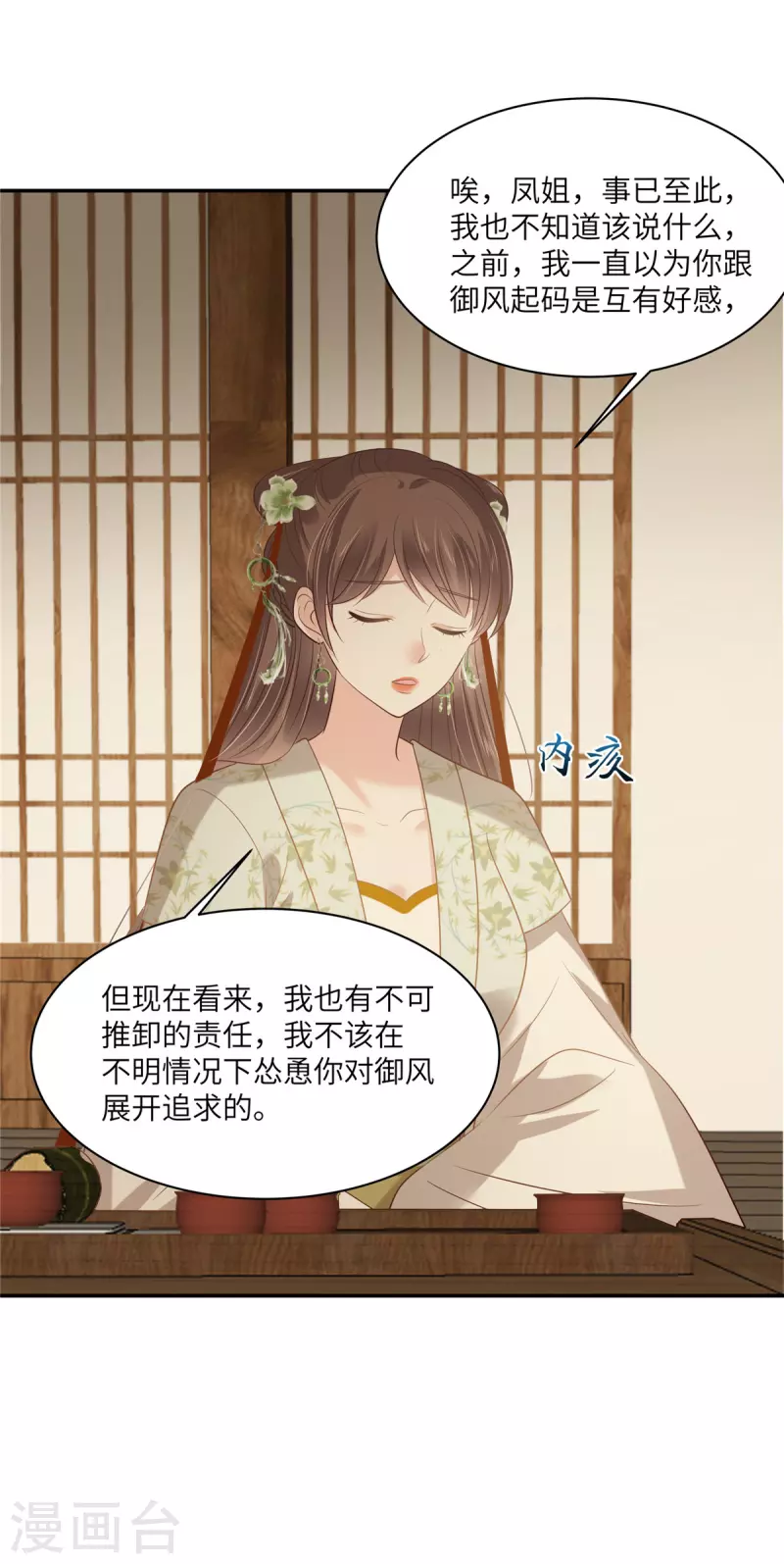 第204话 你这个负心汉！-第206话