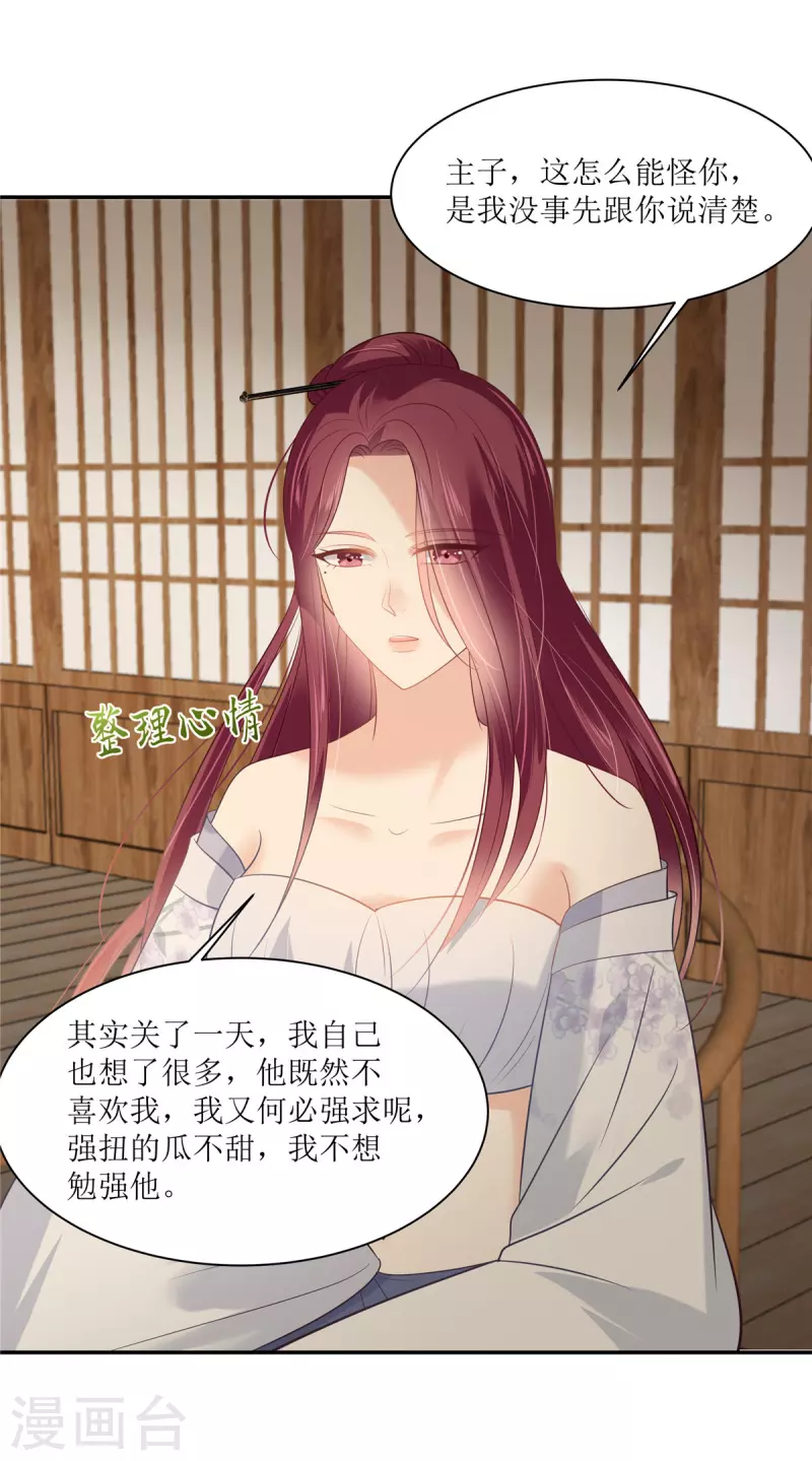 第204话 你这个负心汉！-第206话