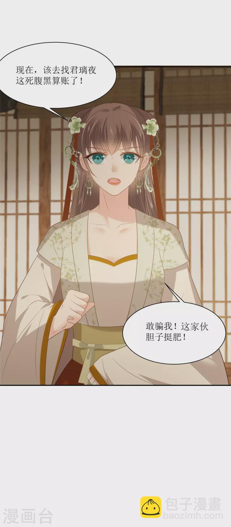 第204话 你这个负心汉！-第206话