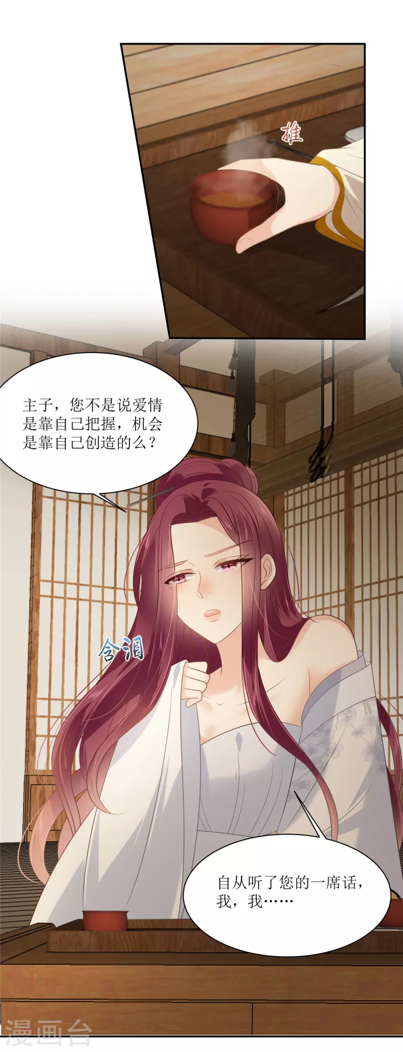 第204话 你这个负心汉！-第206话