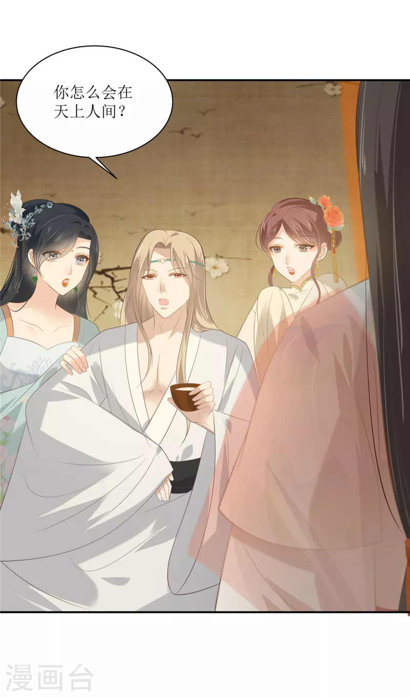 第204话 你这个负心汉！-第206话