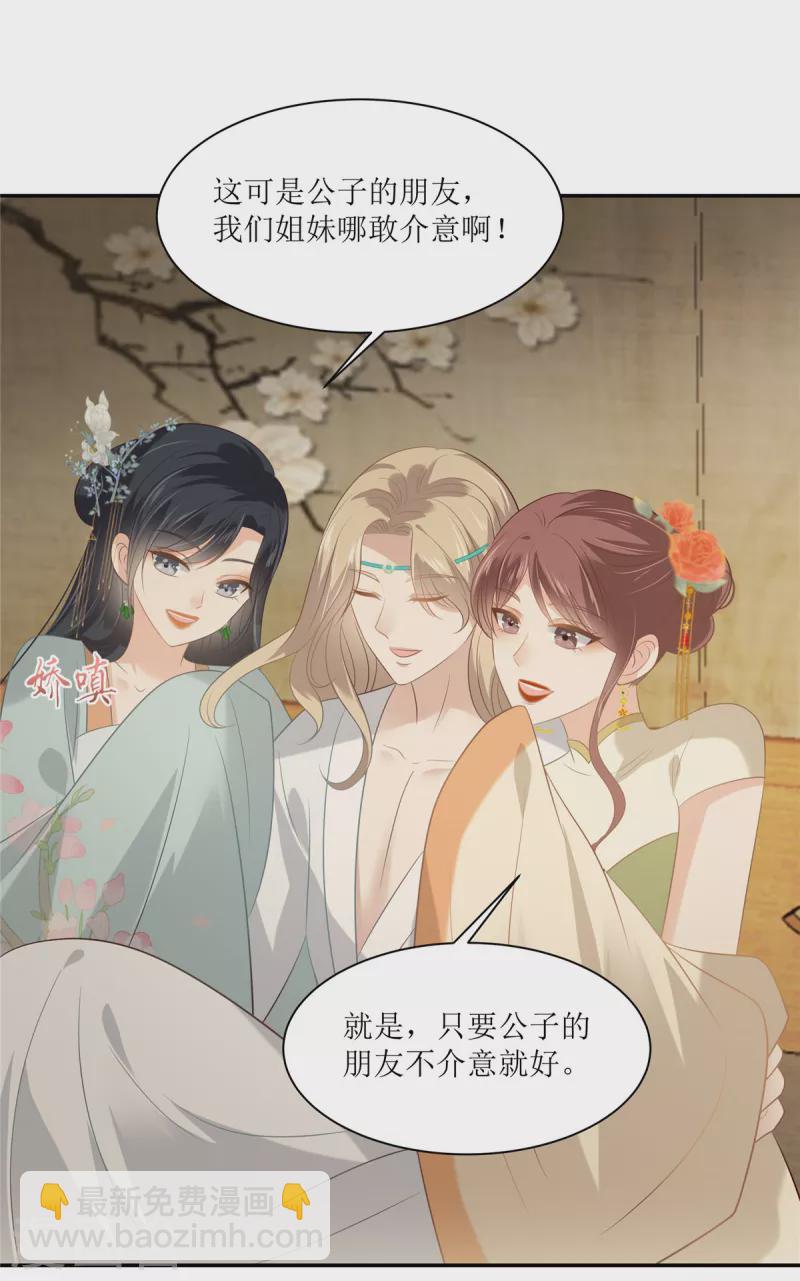 第204话 你这个负心汉！-第206话