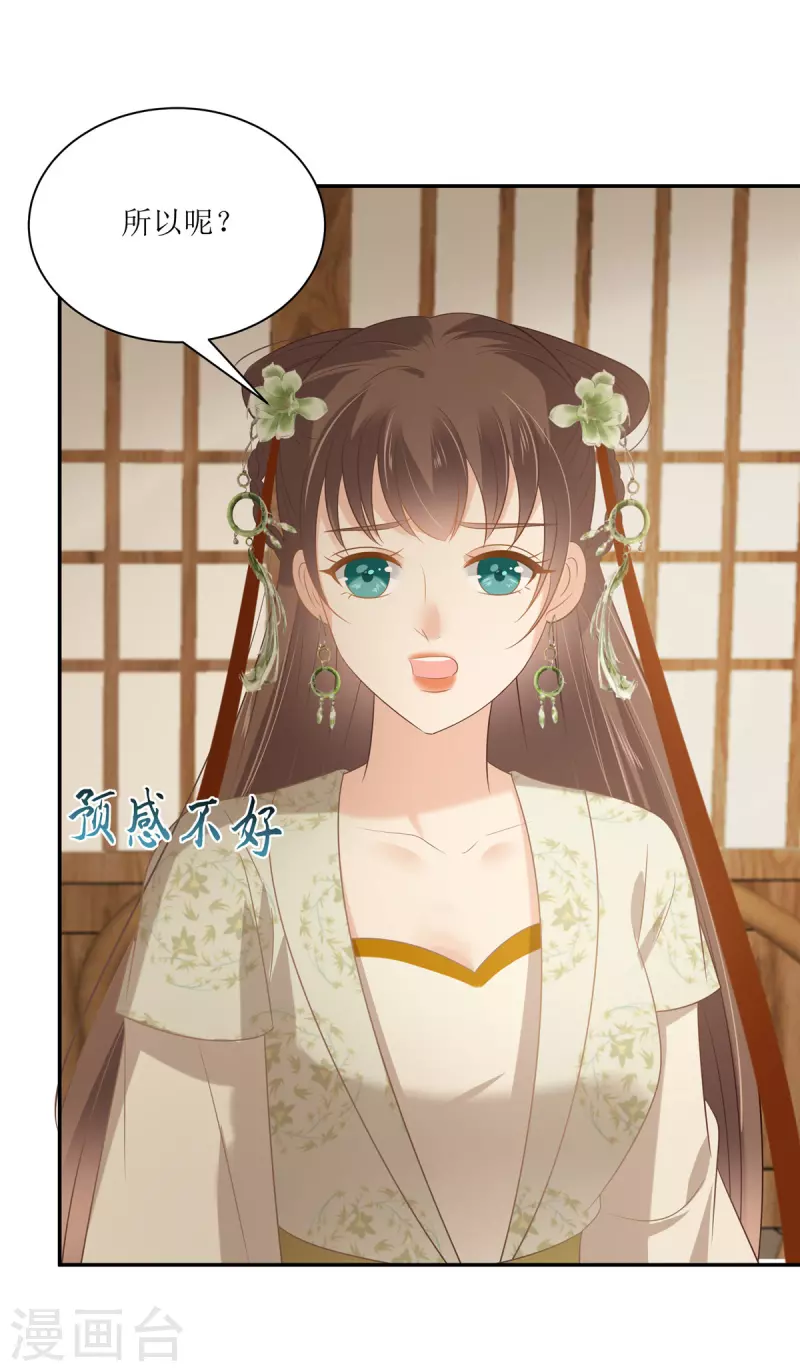 第204话 你这个负心汉！-第206话
