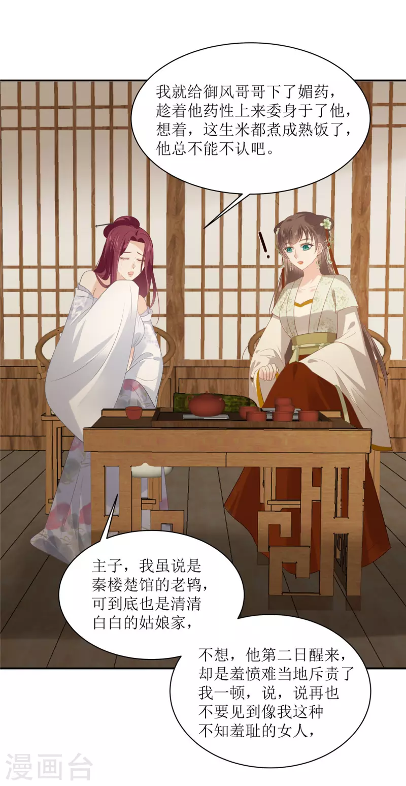 第204话 你这个负心汉！-第206话