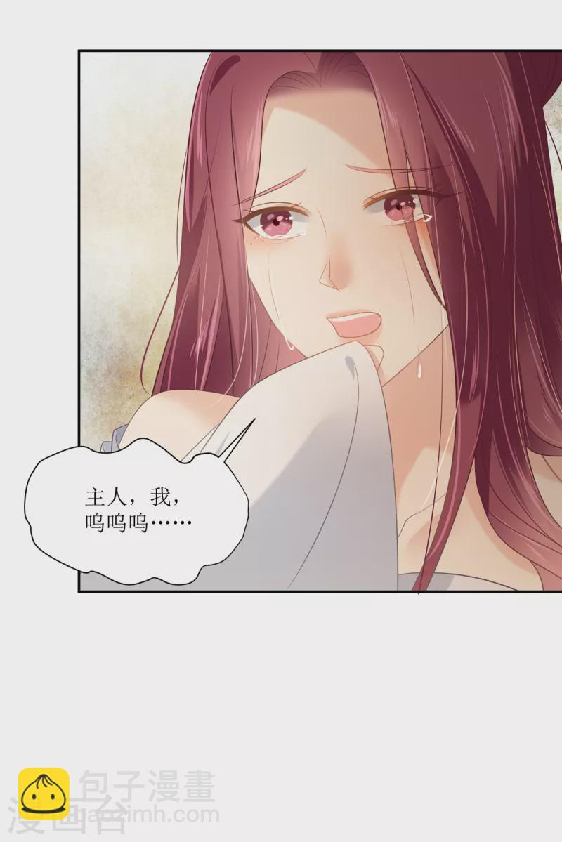 第204话 你这个负心汉！-第206话