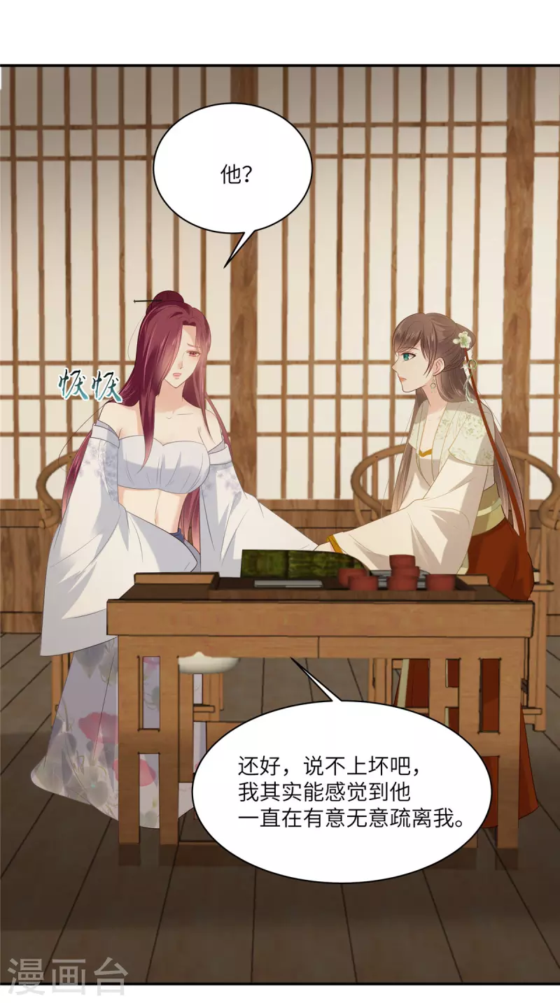 第204话 你这个负心汉！-第206话