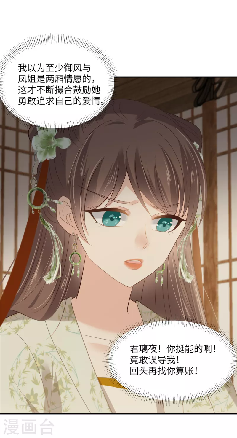 第204话 你这个负心汉！-第206话