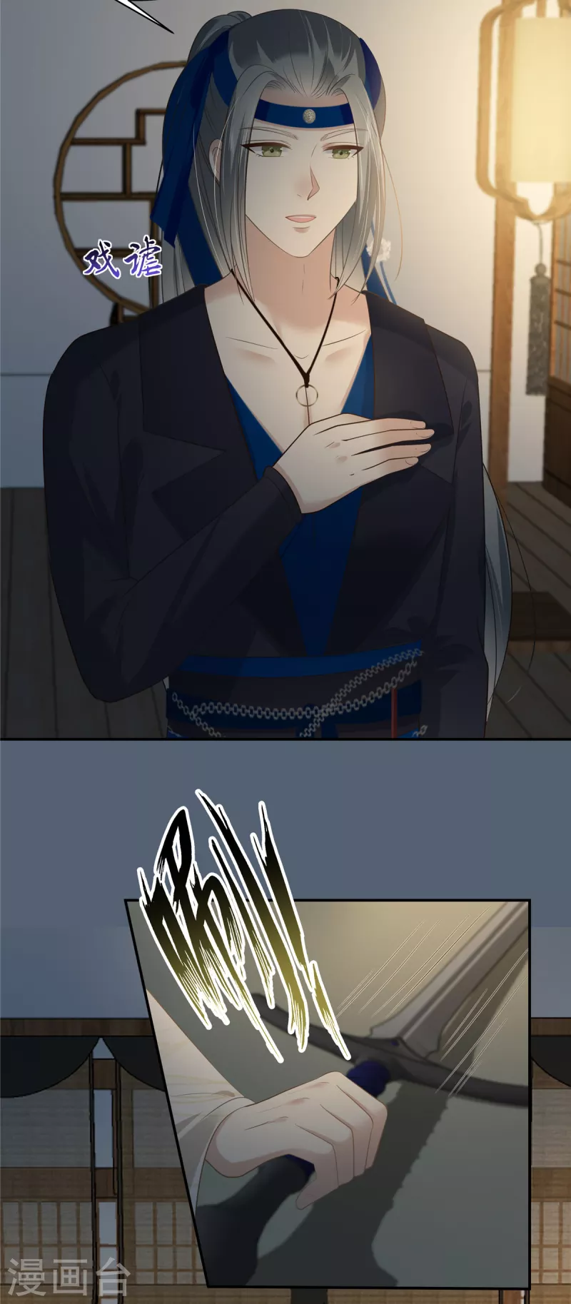 第206话 放肆！竟敢对本宫-第208话