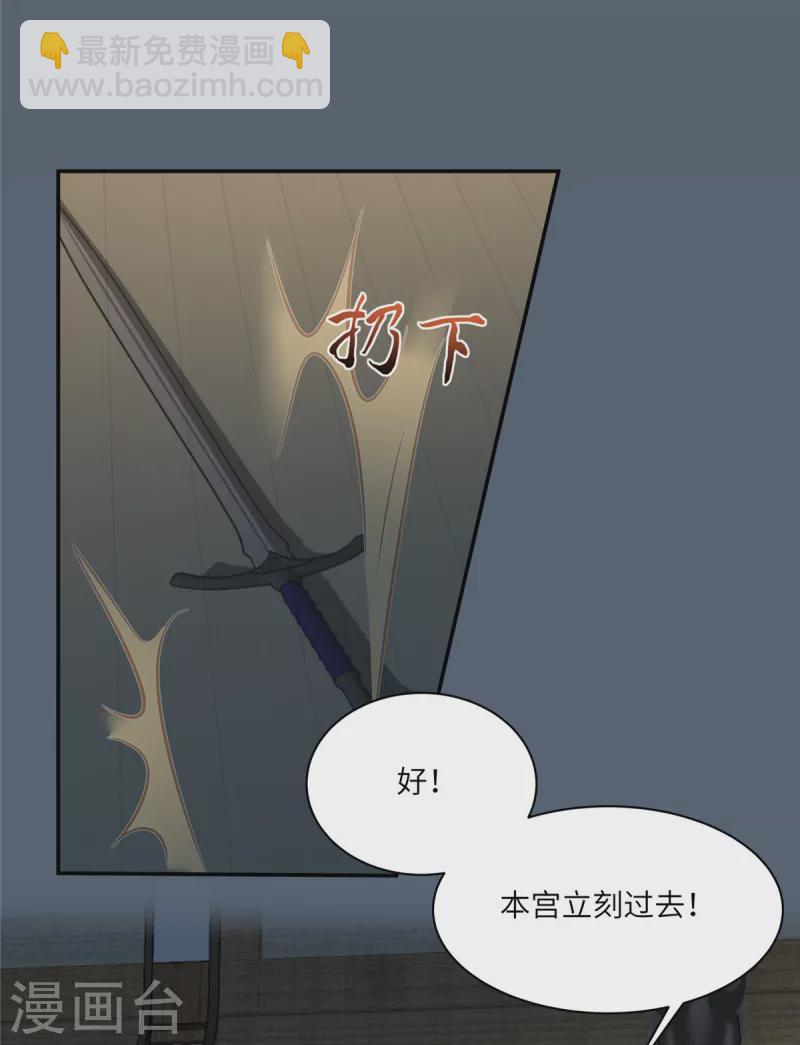 第206话 放肆！竟敢对本宫-第208话