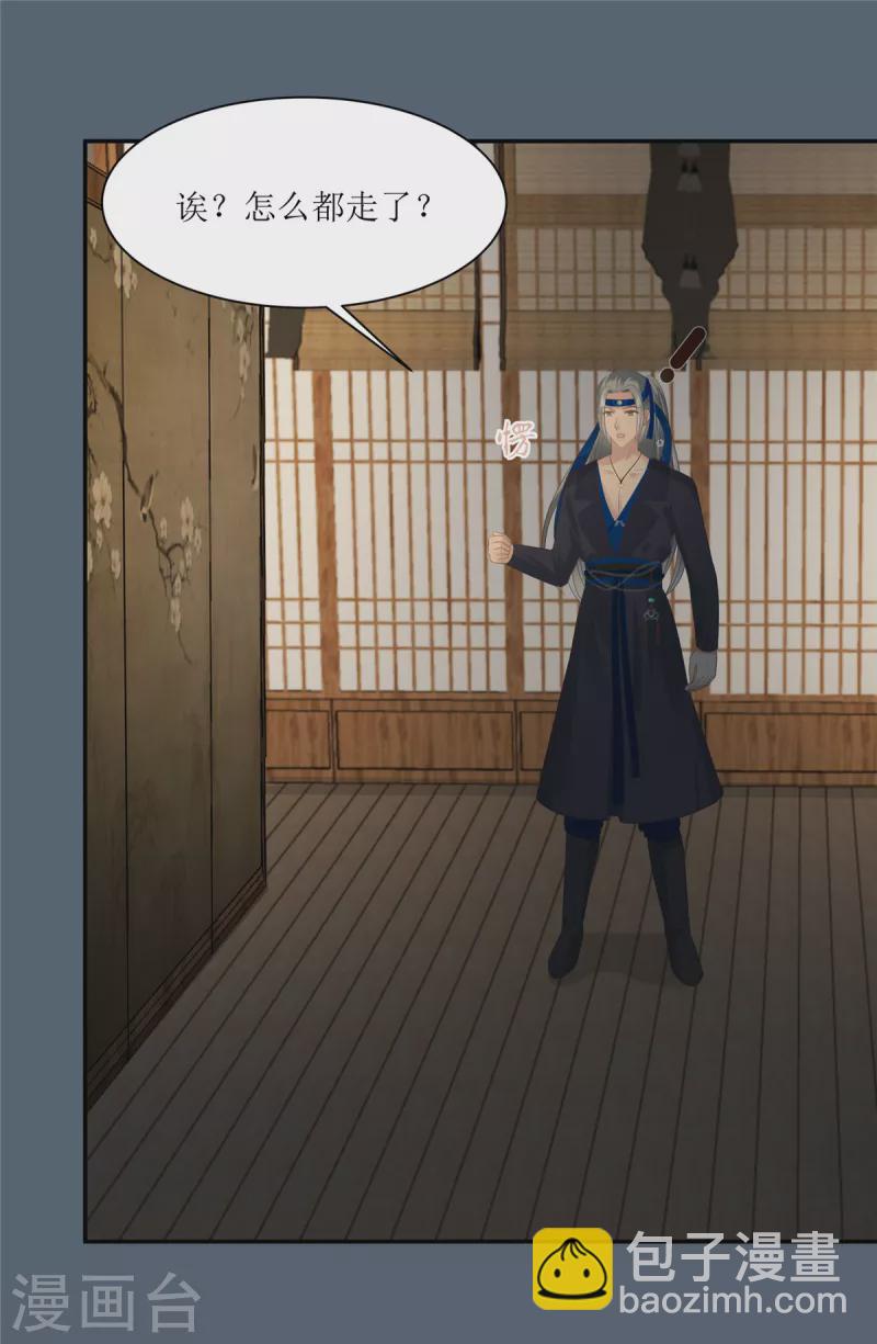第206话 放肆！竟敢对本宫-第208话
