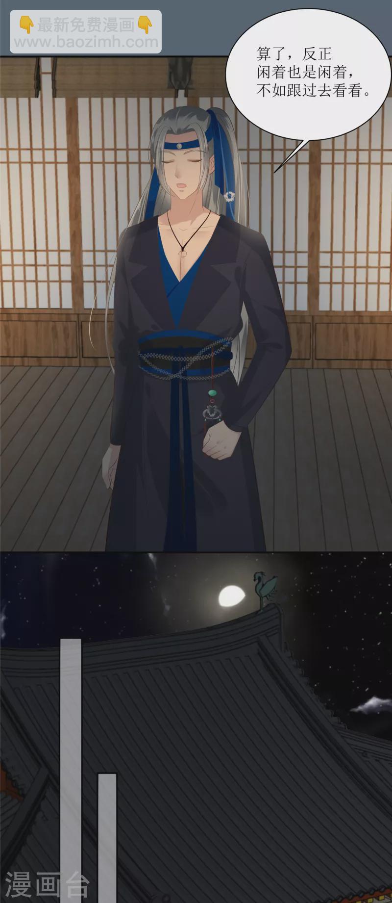 第206话 放肆！竟敢对本宫-第208话