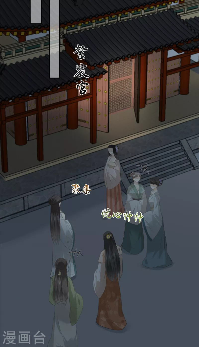 第206话 放肆！竟敢对本宫-第208话