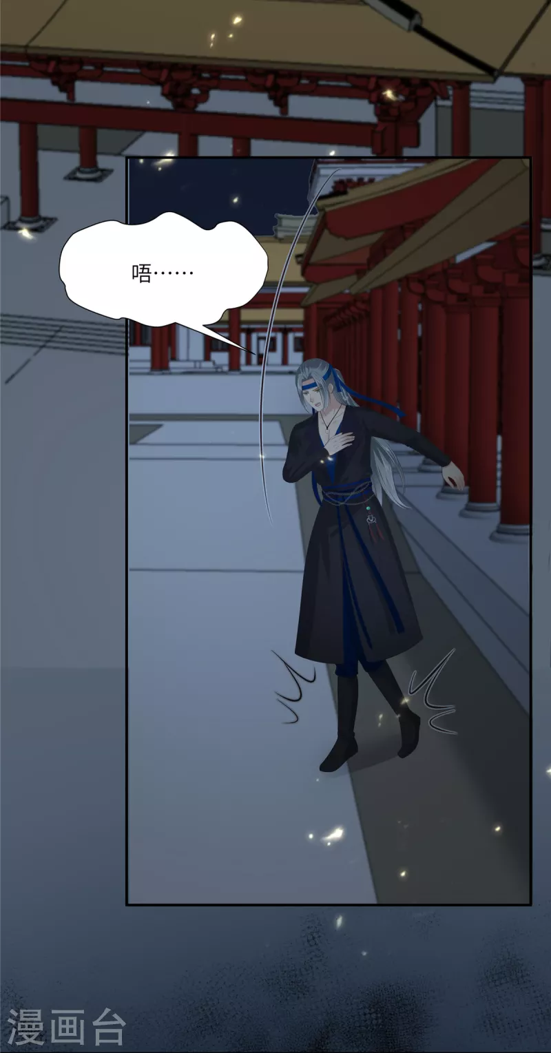 第206话 放肆！竟敢对本宫-第208话