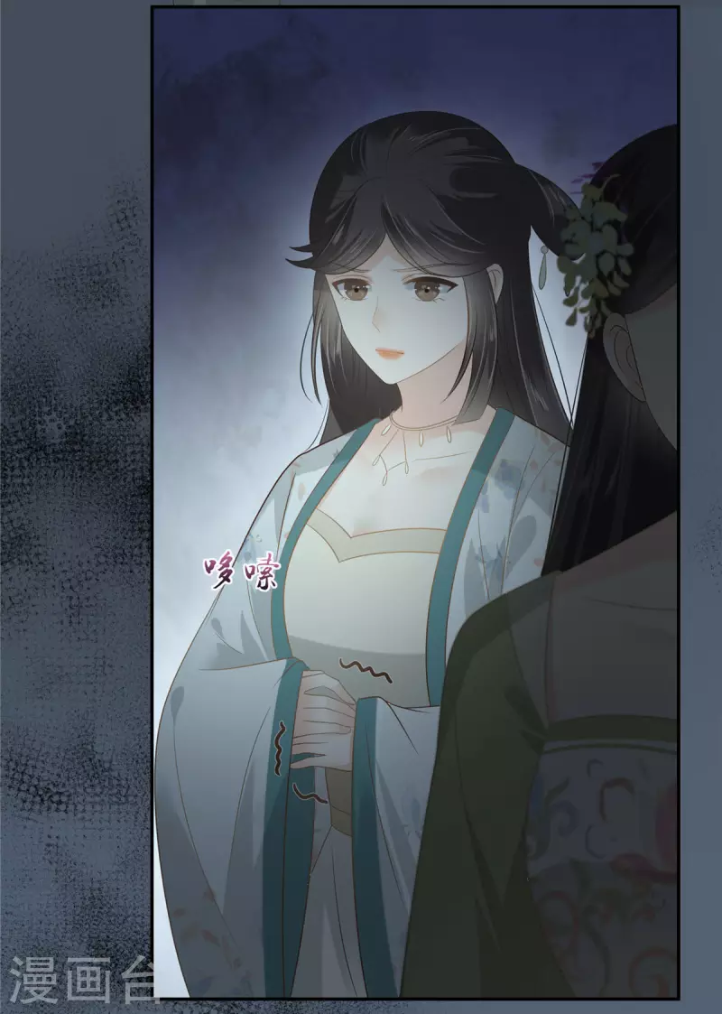 第206话 放肆！竟敢对本宫-第208话