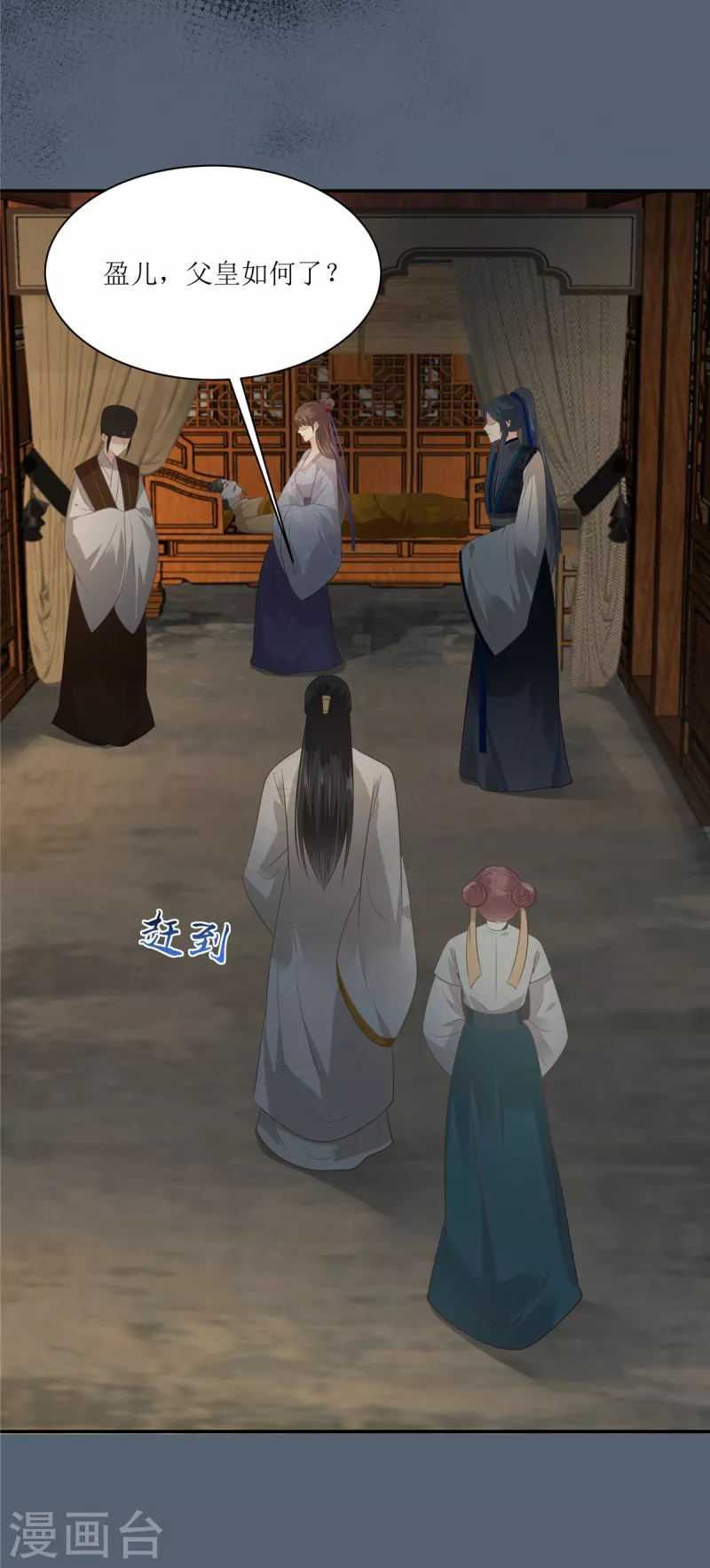第206话 放肆！竟敢对本宫-第208话