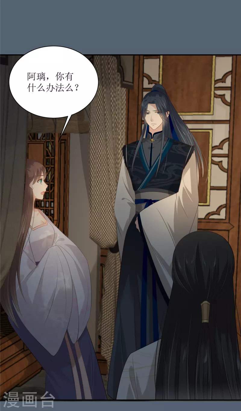 第206话 放肆！竟敢对本宫-第208话