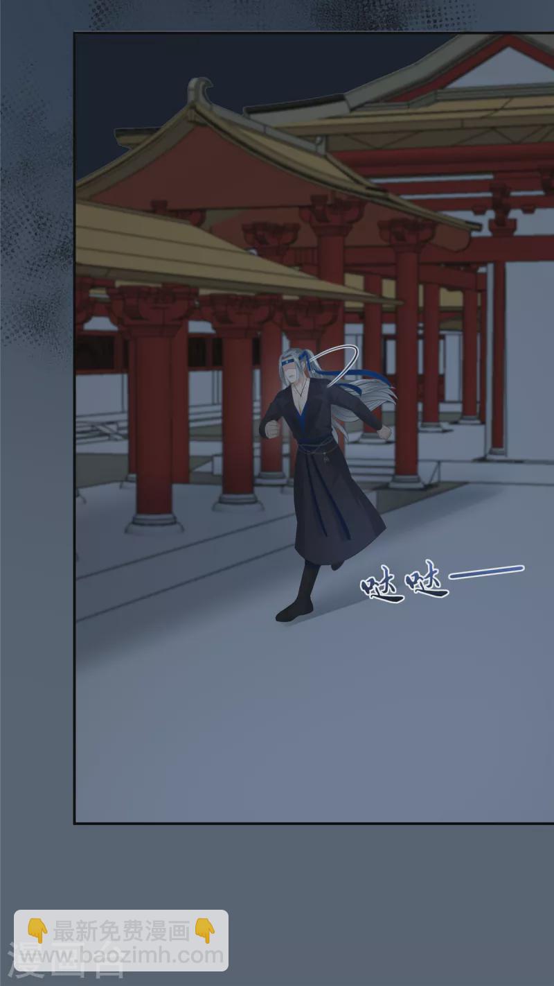 第206话 放肆！竟敢对本宫-第208话
