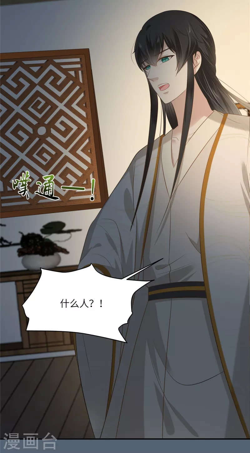 第206话 放肆！竟敢对本宫-第208话