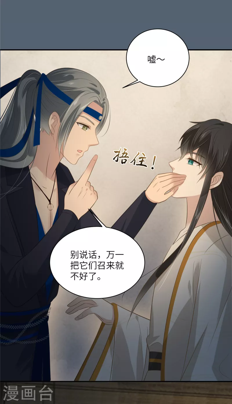 第206话 放肆！竟敢对本宫-第208话