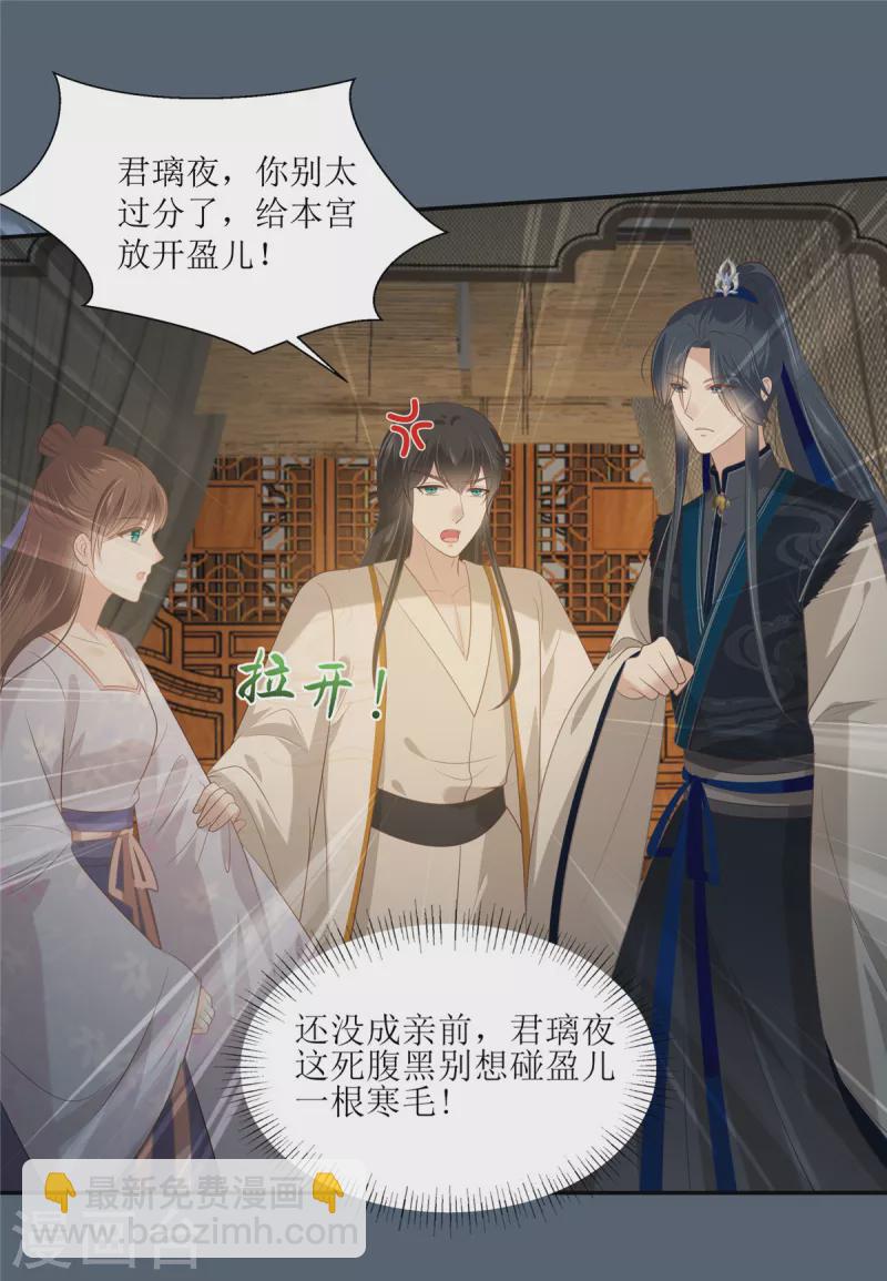 第208话 皇兄的秘密-第210话