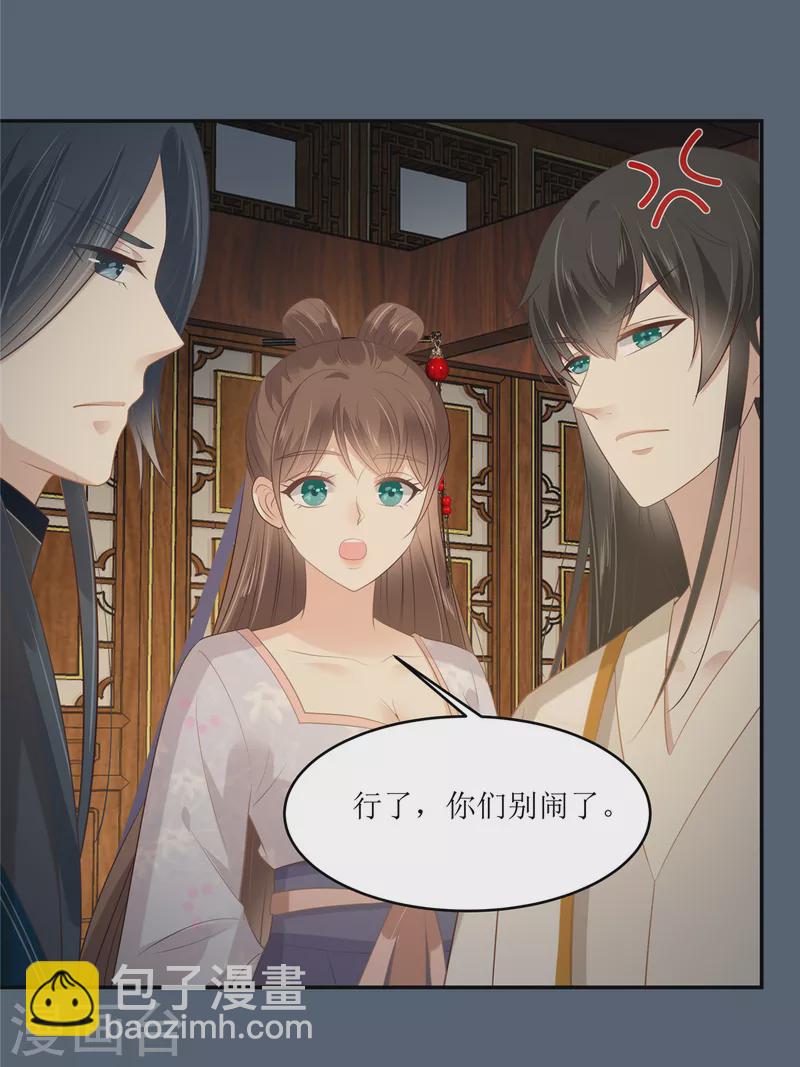 第208话 皇兄的秘密-第210话
