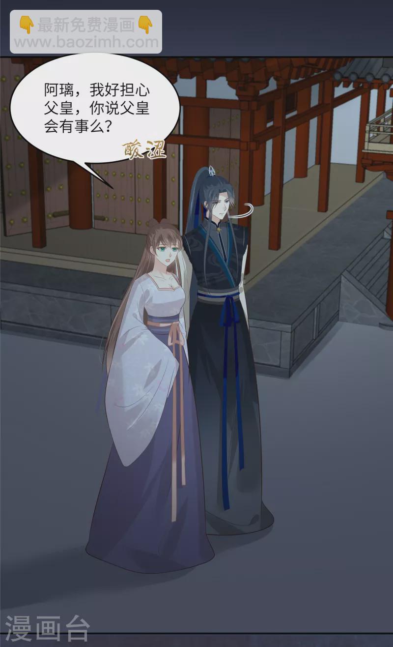 第208话 皇兄的秘密-第210话