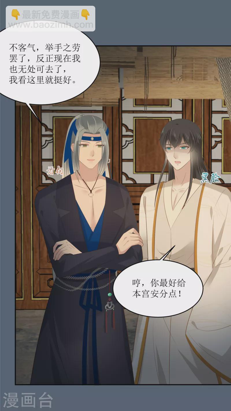 第208话 皇兄的秘密-第210话