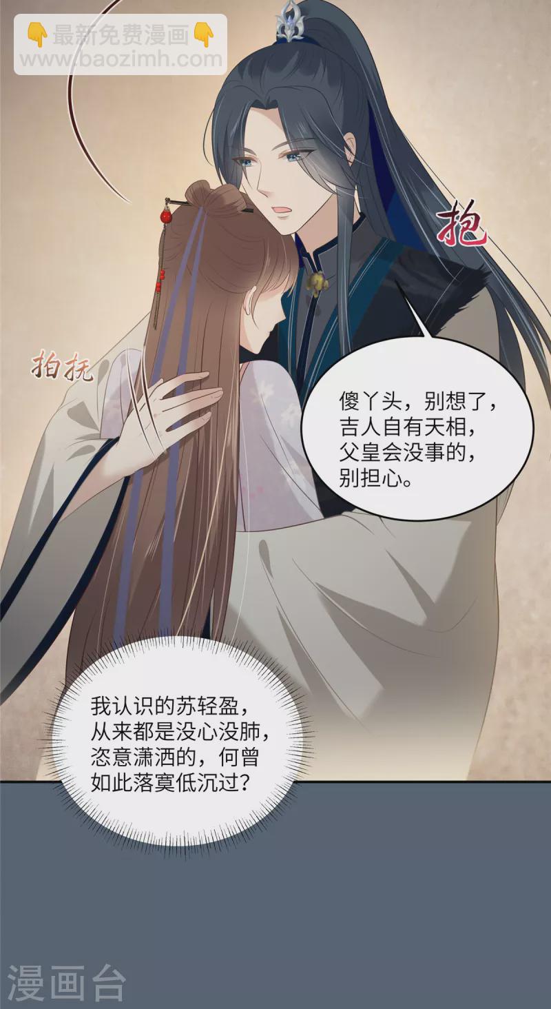 第208话 皇兄的秘密-第210话