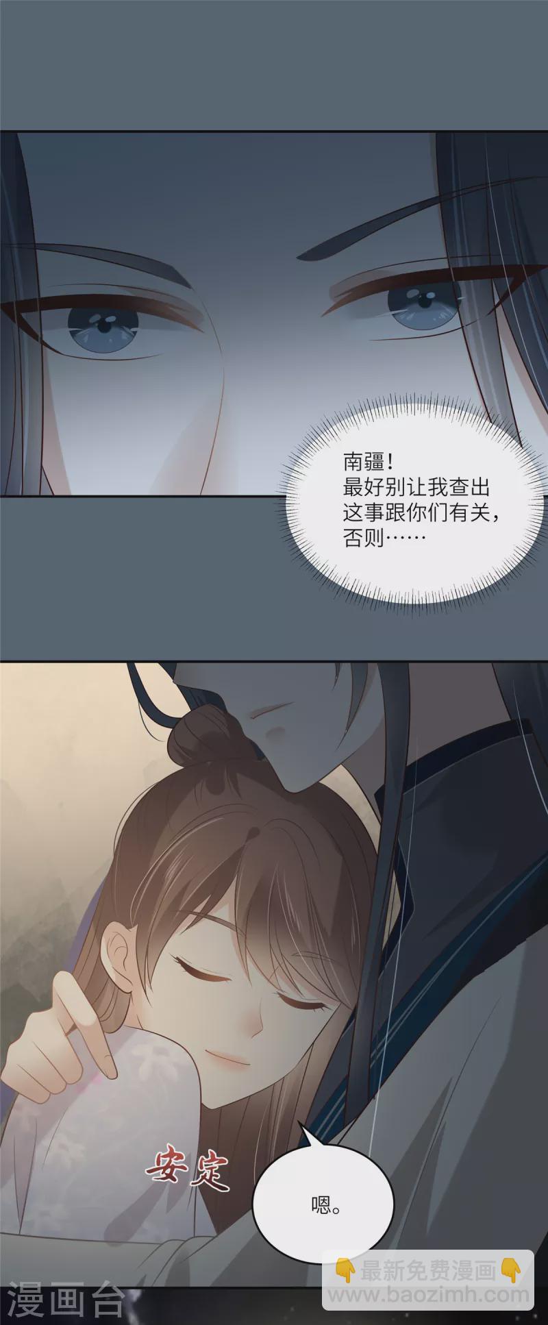 第208话 皇兄的秘密-第210话