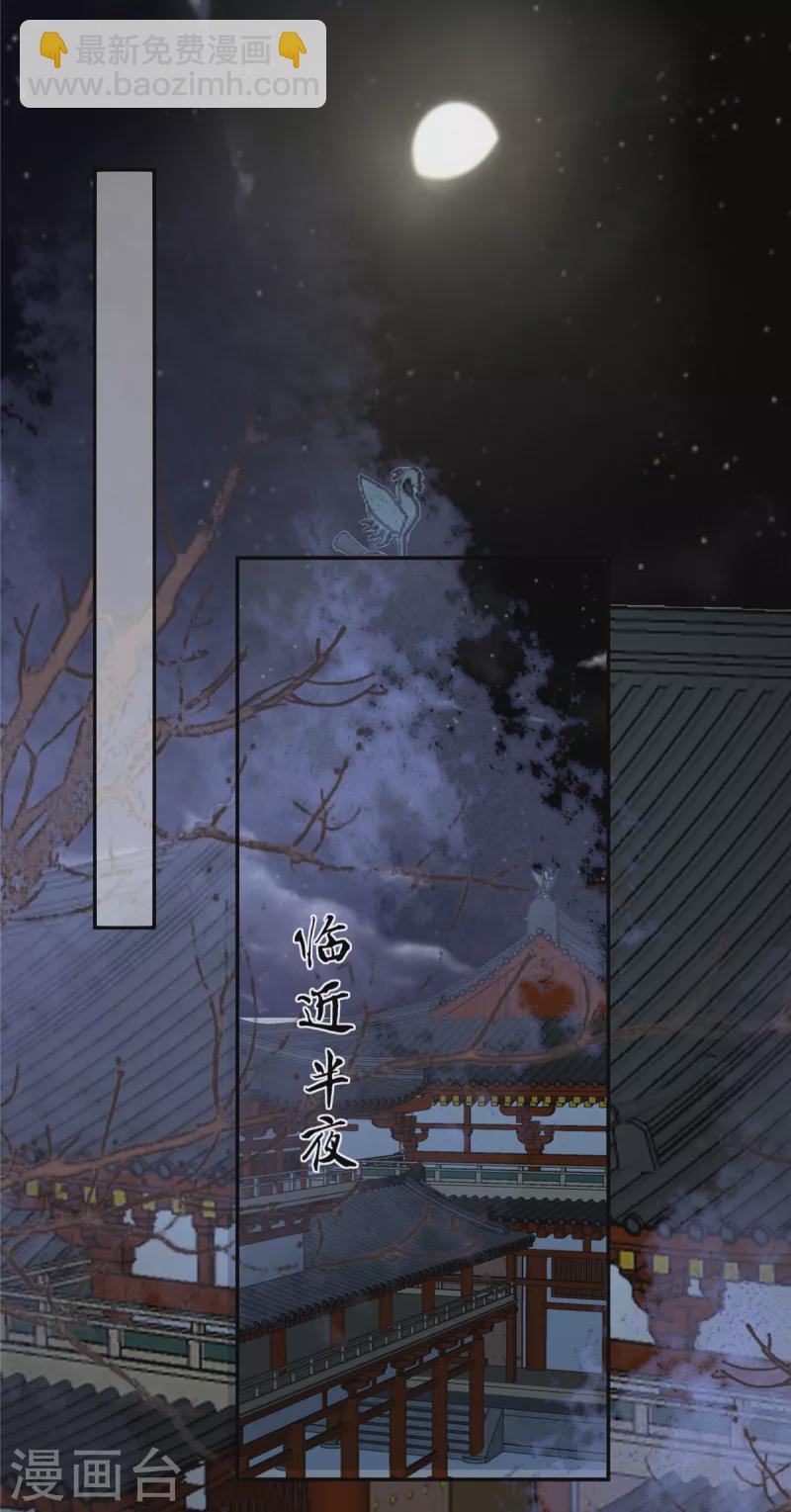 第208话 皇兄的秘密-第210话
