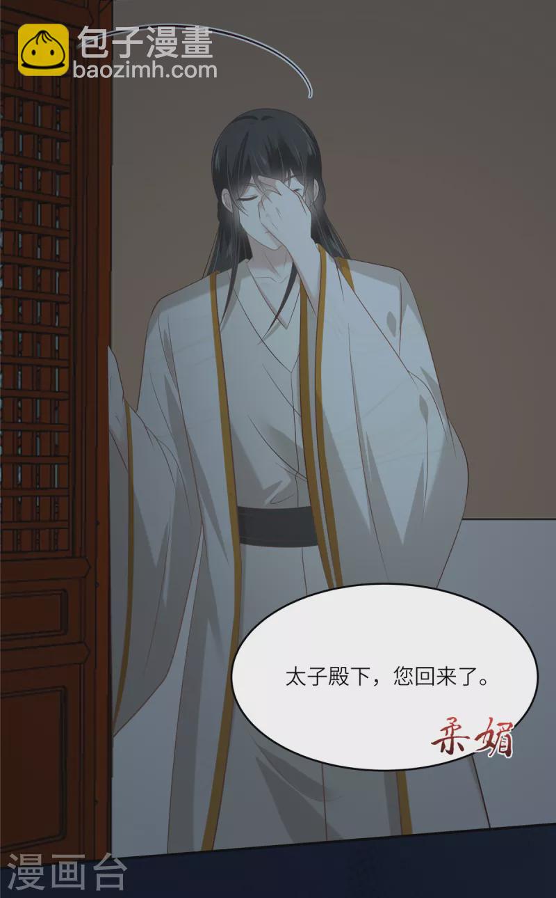 第208话 皇兄的秘密-第210话