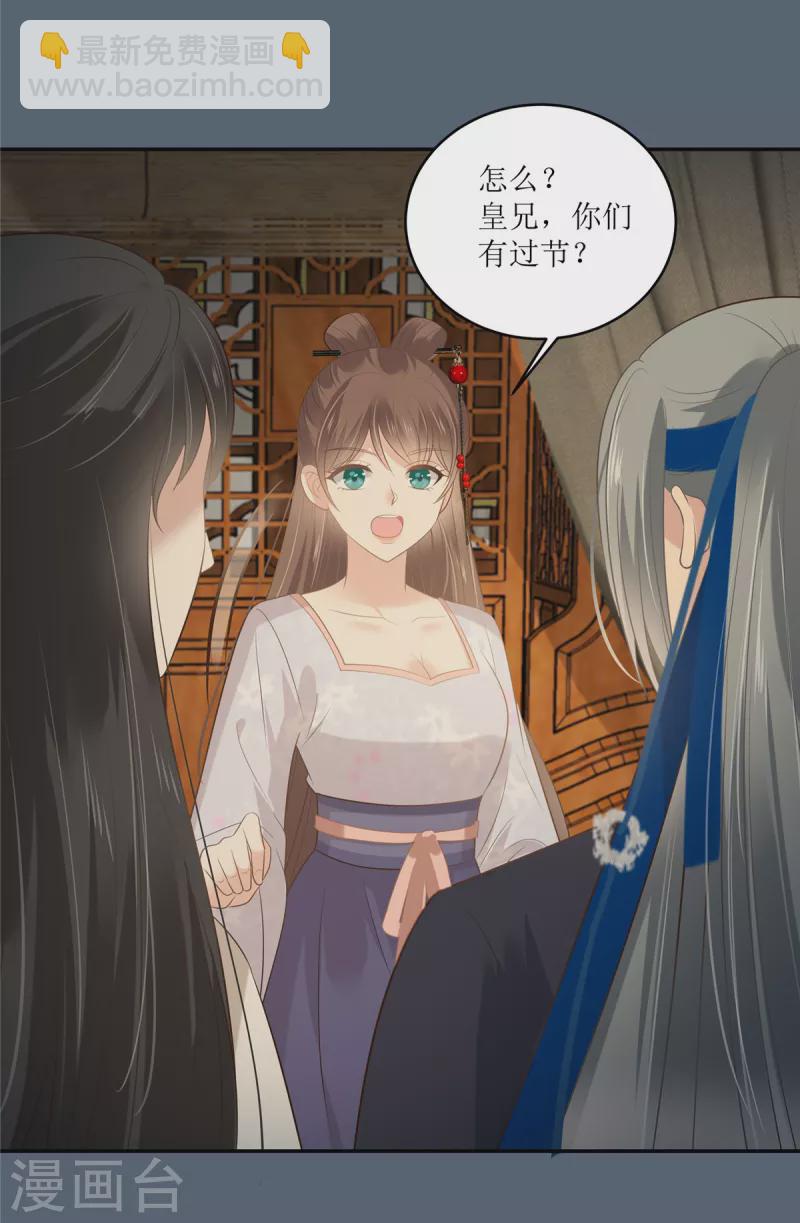 第208话 皇兄的秘密-第210话