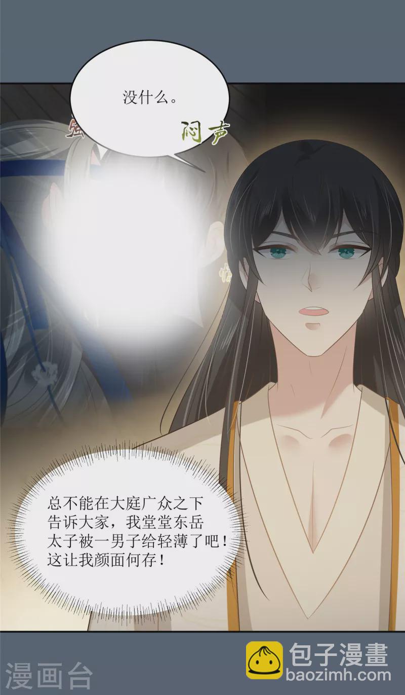 第208话 皇兄的秘密-第210话