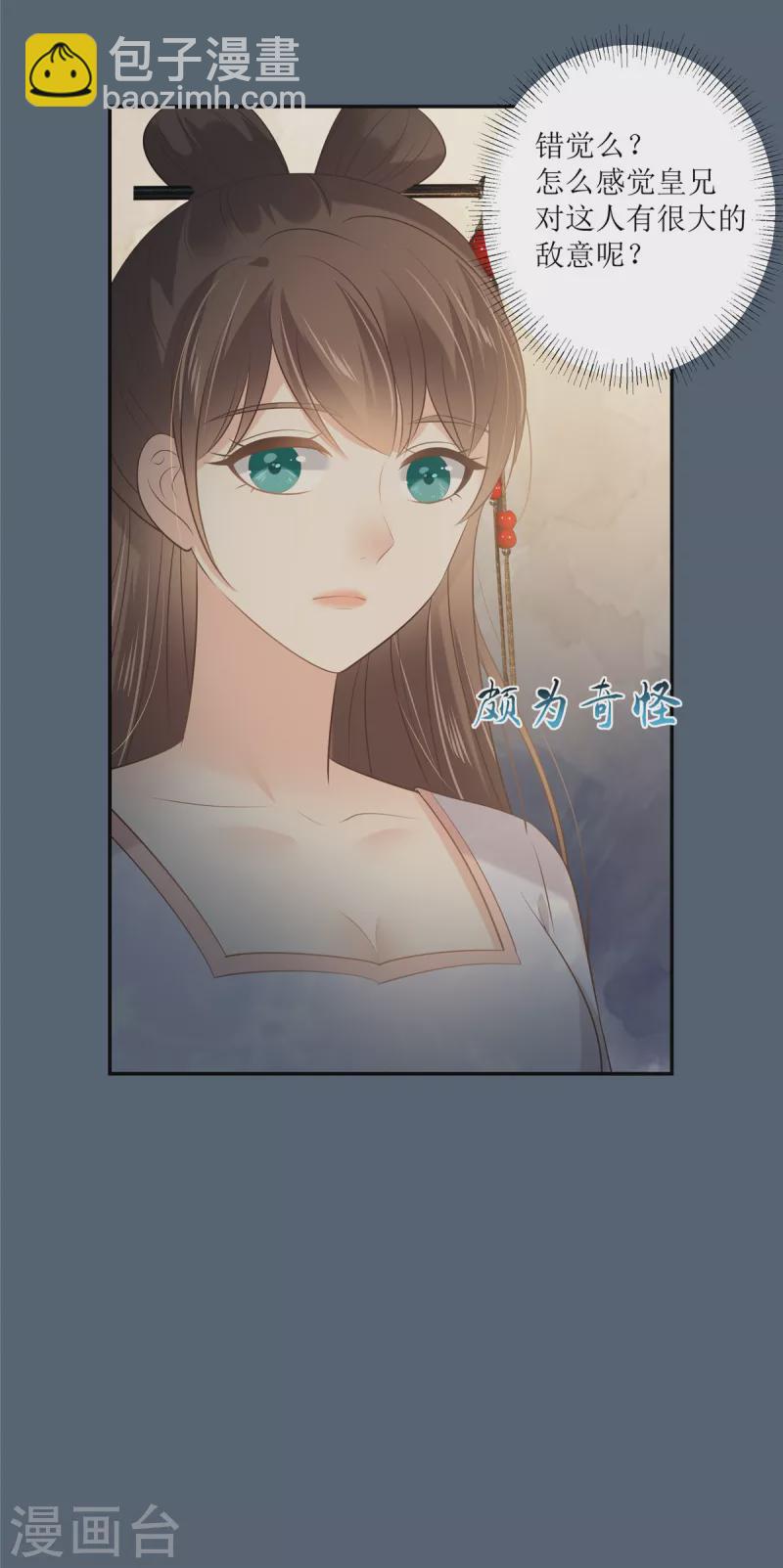 第208话 皇兄的秘密-第210话